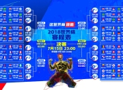 开云体育下载-惊！2026世界杯G组焦点战，久保建英成西班牙克星，加纳？不，是日本！